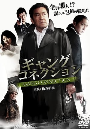 Poster Gang Connection (2010)