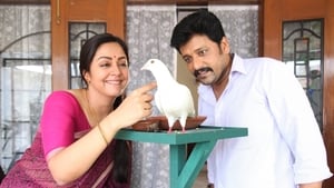 Kaatrin Mozhi (2018)