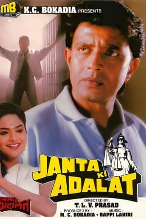 Poster Janta Ki Adalat 1994