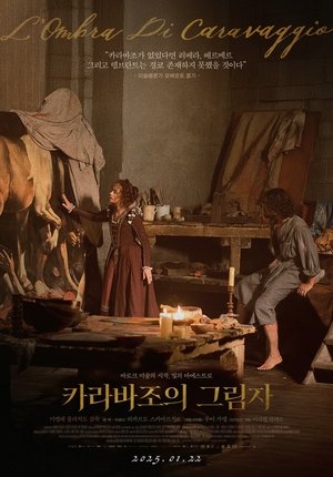 Image 카라바조의 그림자