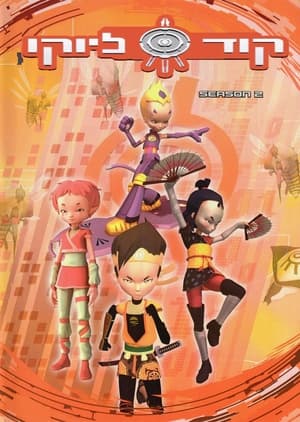 Code Lyoko: Temporada 2