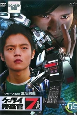 Poster 圏外の女 2008