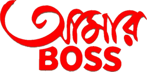 Aamar Boss — Logos 1