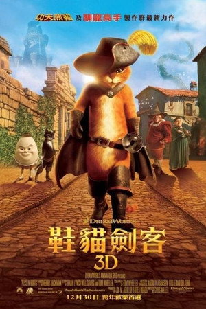 鞋貓劍客