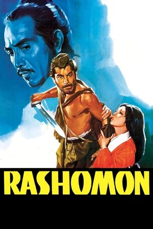 რაშომონი Rashômon