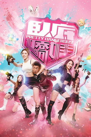 Pretty Dangerous (2026)