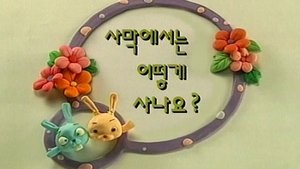 Episode 18