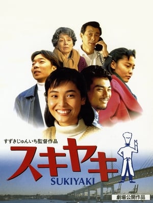 Poster Sukiyaki (1995)