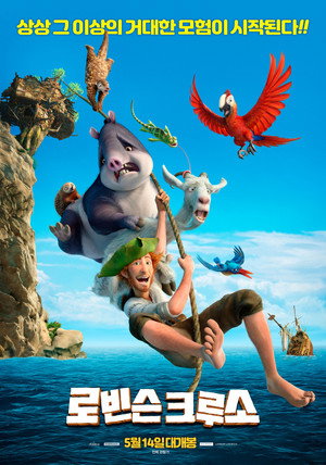 Image 로빈슨 크루소