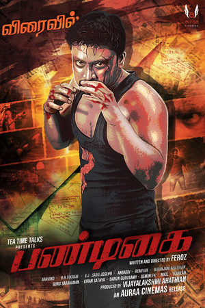 Pandigai 13