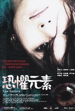 Poster Fear Factors (2007)