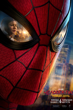 poster Spider-Man: Brand New Day