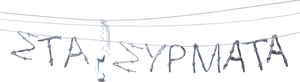 Wired — Logos 2