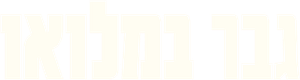 Um Homem por Inteiro — Logos 6