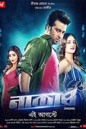 Naqaab 5