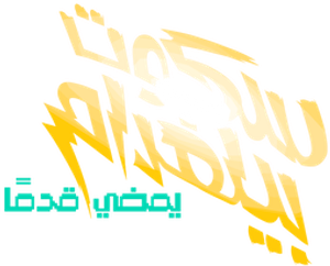 Scott Pilgrim da el salto — Logos 11