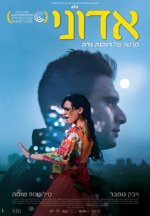 Image אדוני