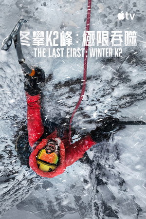 The Last First: Winter K2 89