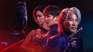 Never a Thief (2025) ทะลวงแผนโจร