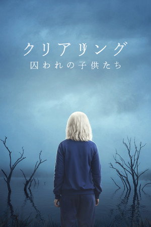 The Clearing 74