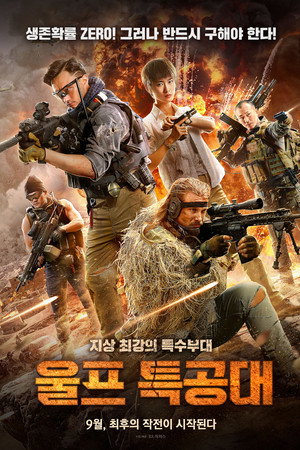 Wolves Action 7