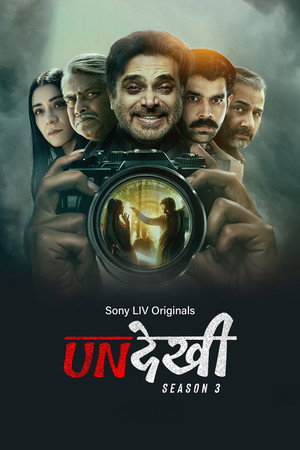 अनदेखी - Saison 3