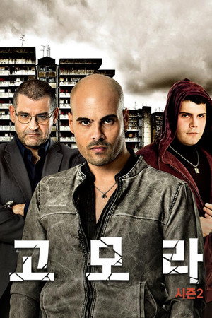 시즌 2