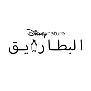 Los pingüinos — Logos 4