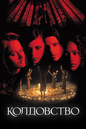 The Craft 118