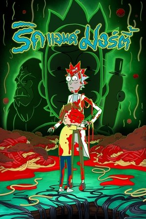 poster Rick and Morty - Season 3 Episode 8 : Morty's Mind Blowers