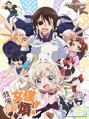 Image 我家的女仆有够烦！