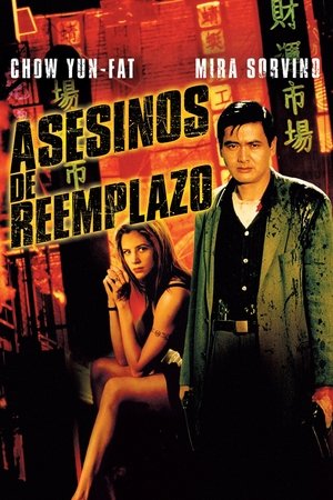 Poster Asesinos de reemplazo 1998