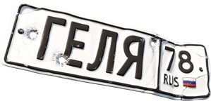 Gelya — Logos 2