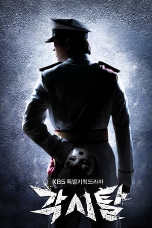 Image Mặt Nạ Cô Dâu - Bridal Mask