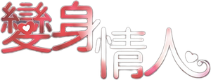Kill Me, Heal Me — Logos 6