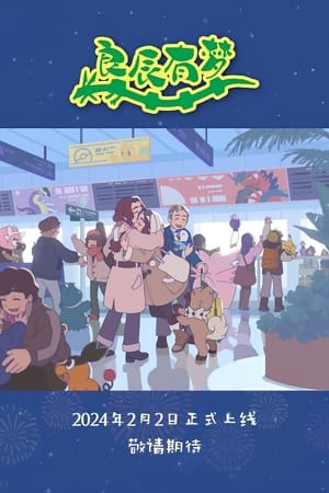 Poster Pokémon Original Short Animation: Homecoming 2024