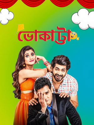 Bhokatta 3
