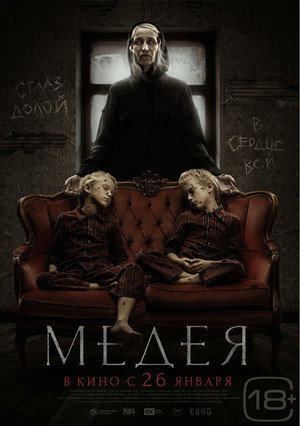 The Curse Of Medea 6