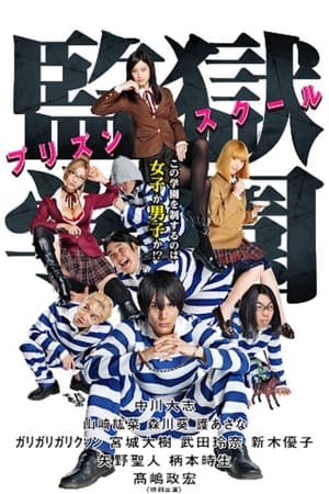 Prison School - Live Action