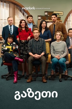 Image გაზეთი