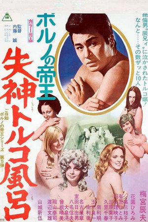 The Lucky Status Symbol 3