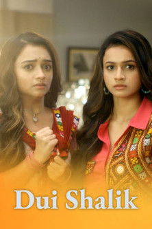 Dui Shalik