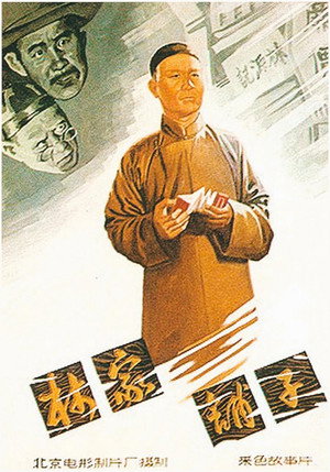 The Lin Family Shop 6