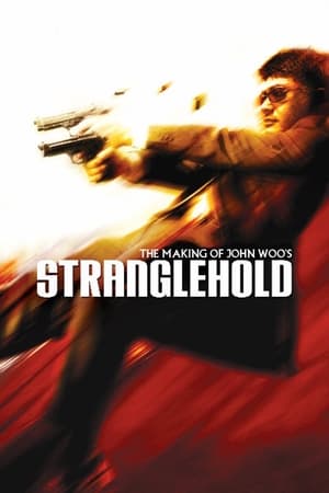 Poster The Making of Stranglehold 2007