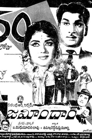 Poster Zamindar (1966)