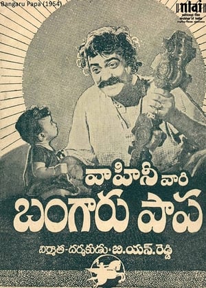 Poster Golden Baby (1955)