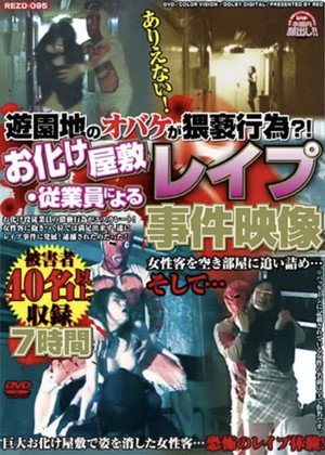Impossible! Obscenity by an Amusement Park Monster? Rape Footage Shot By Haunted House Employee