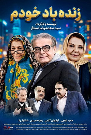 Zende Bad Khodam (2018)