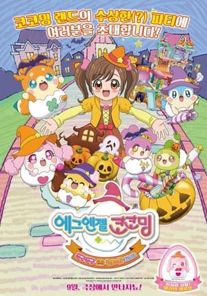 Poster Egg Angels Cocotama Movie: Exciting Halloween Party (2018)