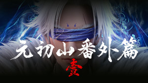 The Demon Hunter: 2×30